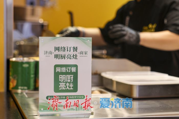 外卖商家每日自查打卡！济南首创“政企联动无堂食商家食安共治新模式”