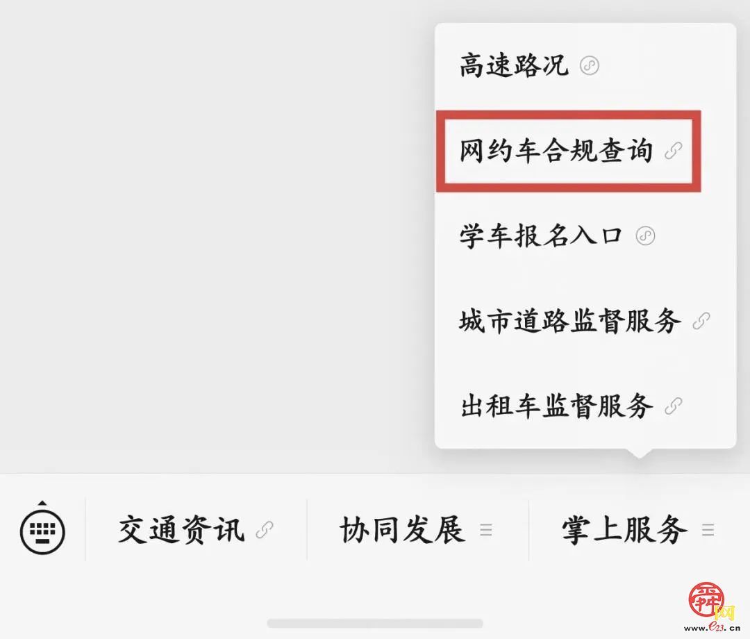 亮码践诺·清新出行济南网约车“合规码”上线