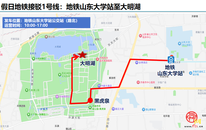 “粽”情端午 出行无忧 济南公交全力保障市民游客畅行泉城