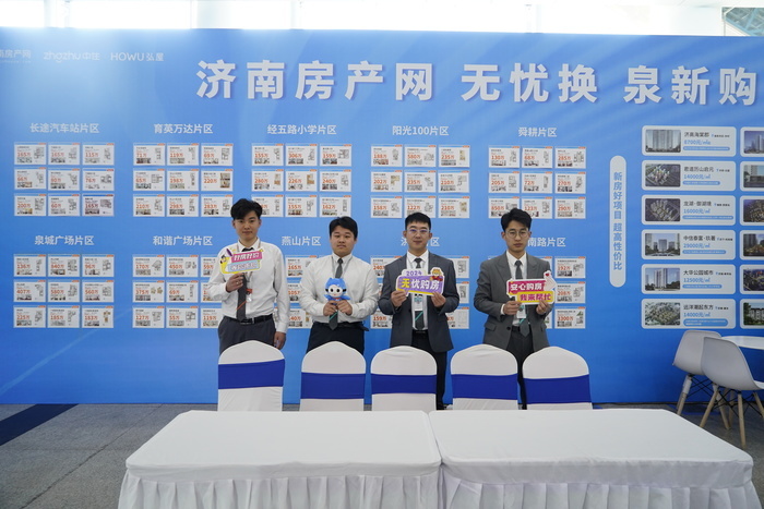 “云网签”搬到现场，实现群众购房“立买立签”零跑腿！