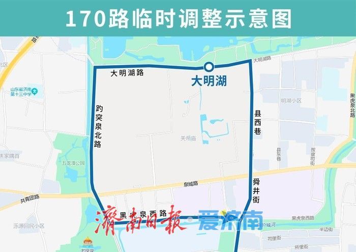 配合泉城路施工 济南公交8条线路将调整运行路段