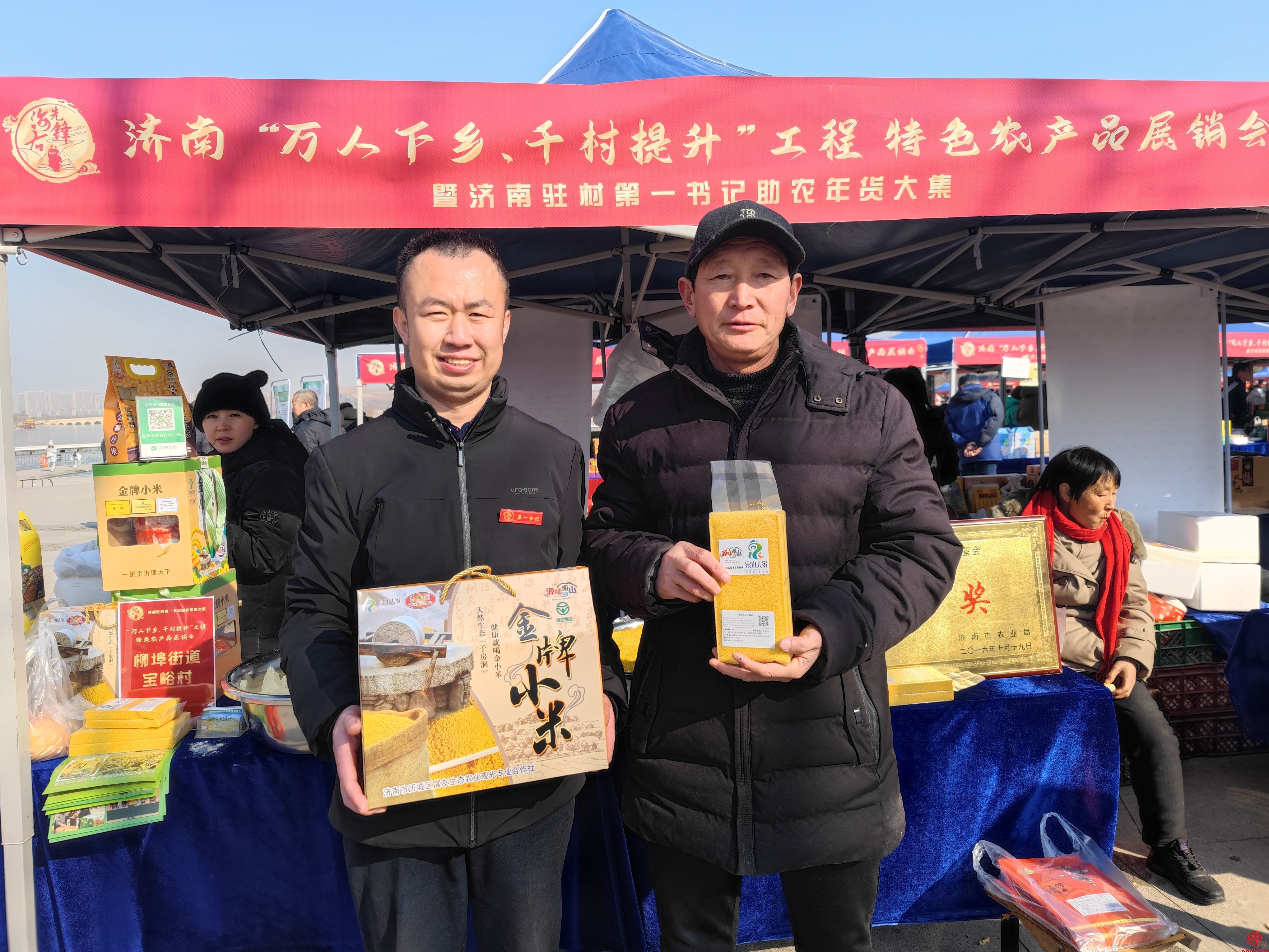 “泉”在济南过大年