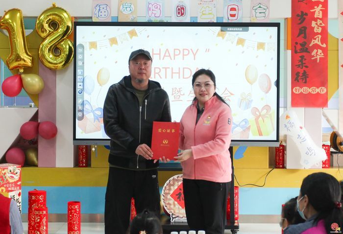 鸣鸣加油！济南市儿童福利院为“福娃”举办18岁成人礼暨生日会