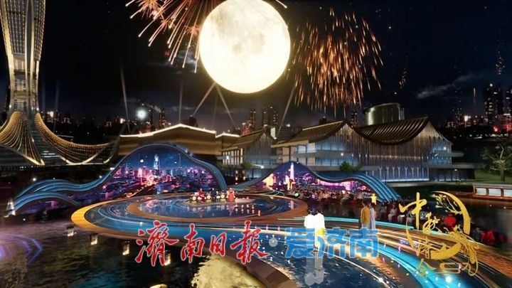 央视中秋诗会首赴山东，为何选择在起步区录制？