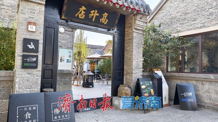 循老残笔墨 赴泉城之约——跟着《老残游记》品读城市风貌