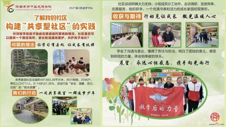 新年展 “新帽”，策马向目标 —— 济南市历下区龙德学校开学典礼创意启新程