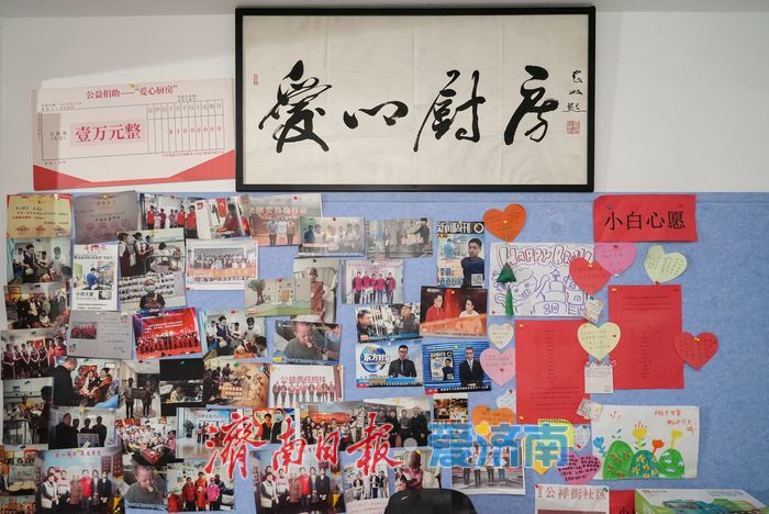 爱心厨房，为爱续航