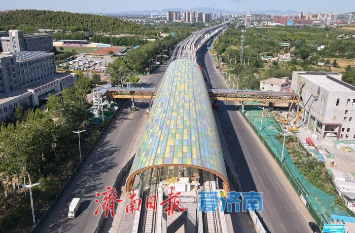 项目强省会｜济南轨交8号线高架段车站风格多样，跟随镜头先睹为快