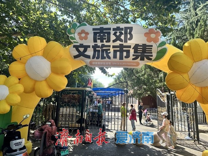烟火、闲适与新意，济南消费场景的三个切面