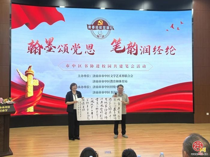 翰墨颂党恩 笔韵润经纶——市中区书协进校园共建笔会活动