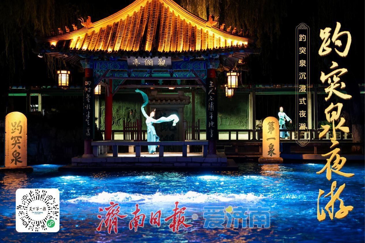 《趵突夜画》焕新回归，3月10日起泉城夜游再启幕，昼夜同游邀你入画