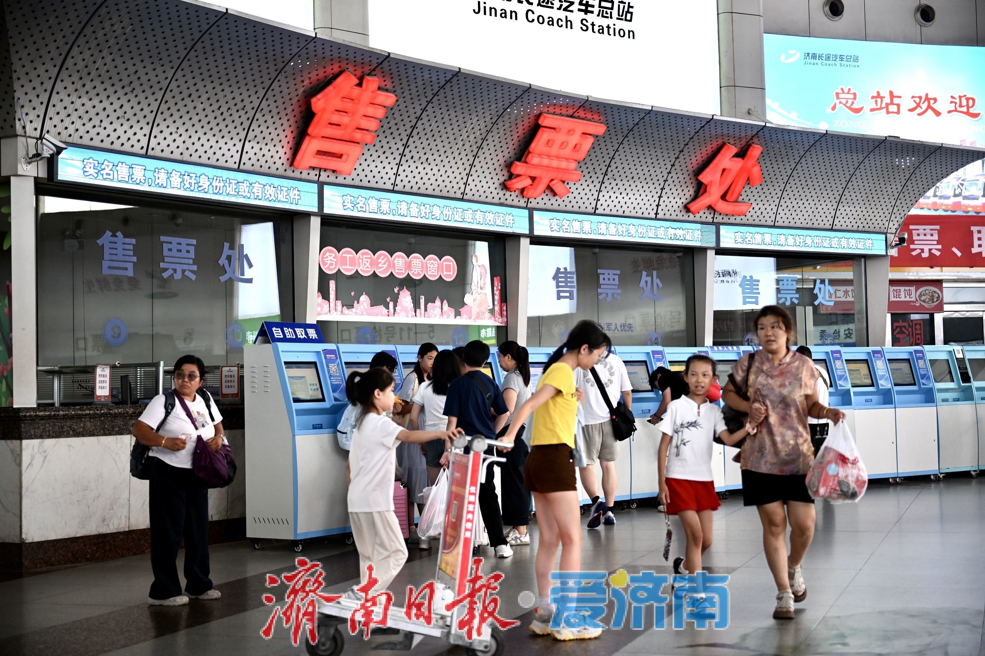 暑运客流持续攀升 济南长途汽车总站全力护航市民出行