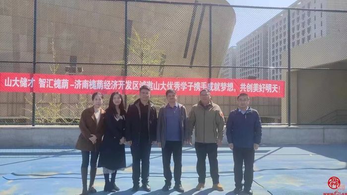 济南槐荫经开区：让“瞪羚”们跑得更快跳得更高