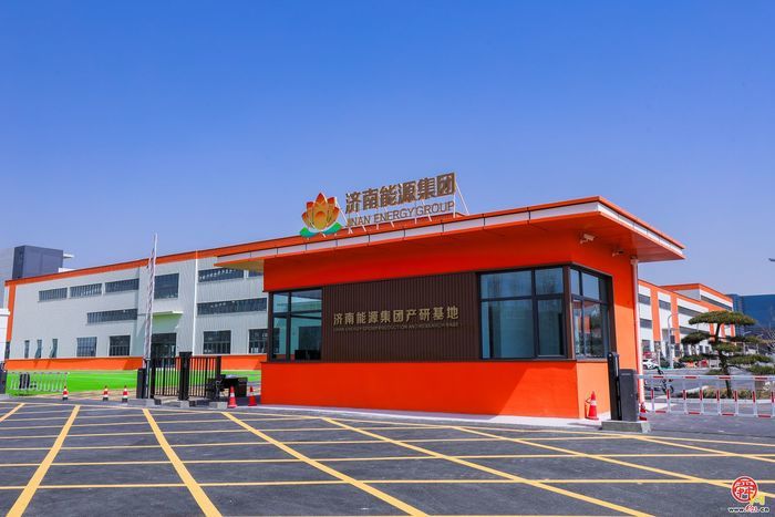 打造全国产学研融合新标杆 济南能源产学研基地开放运行