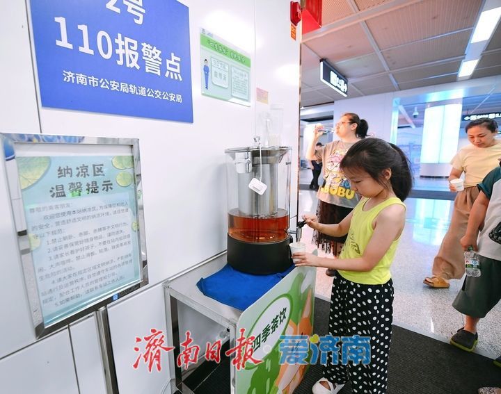 38℃的济南，地铁站变身“清凉驿站”