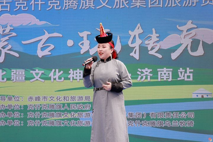 草原牧歌遇见泉城韵律 克旗文旅集团旅游资源推介会惊艳济南