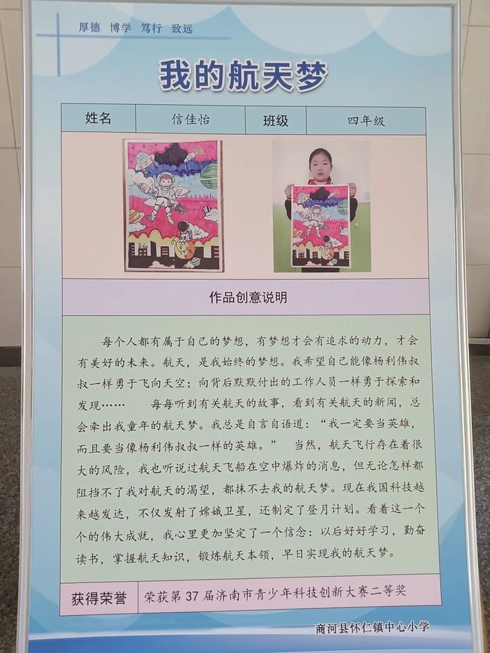 商河县怀仁镇中心小学举行校园科技节系列活动