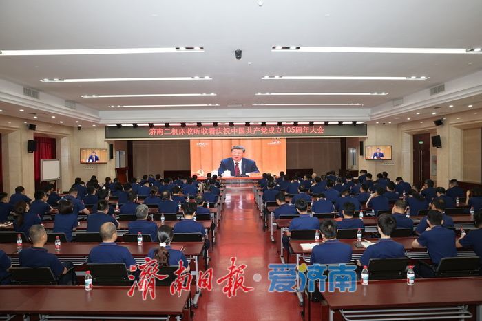 激扬初心再出发 实干笃行谱新篇——习近平总书记在庆祝中国共产党成立105周年大会上的重要讲话在济南社会各界引发热烈反响