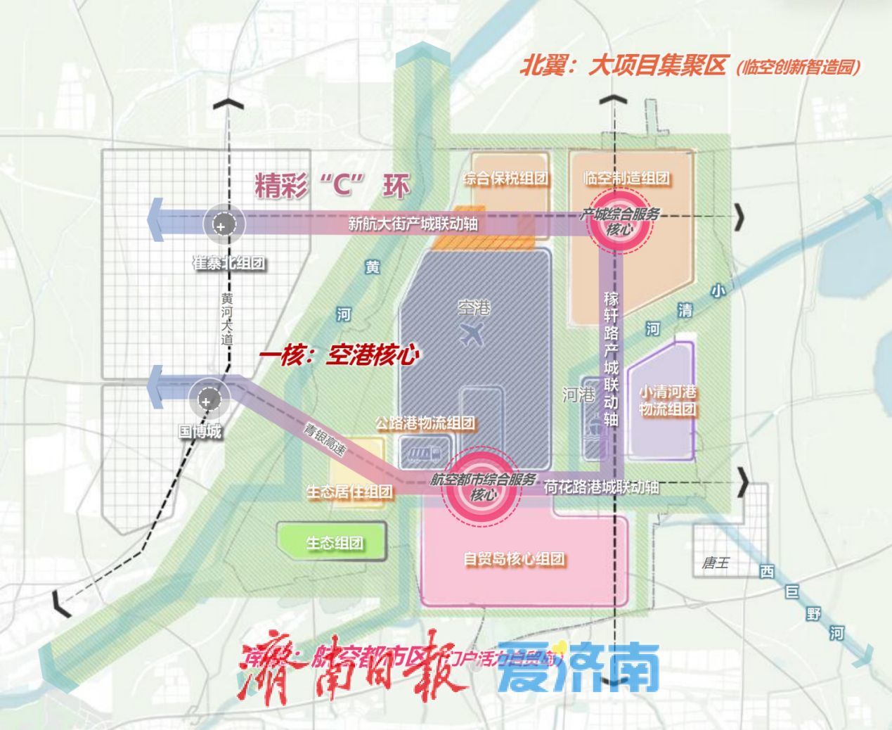 济南临空经济区七大片区控规全部获批 分三个阶段推进全域升级