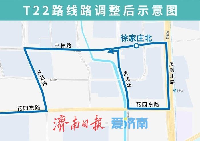 4月2日起，济南公交T22路运行路段有调整
