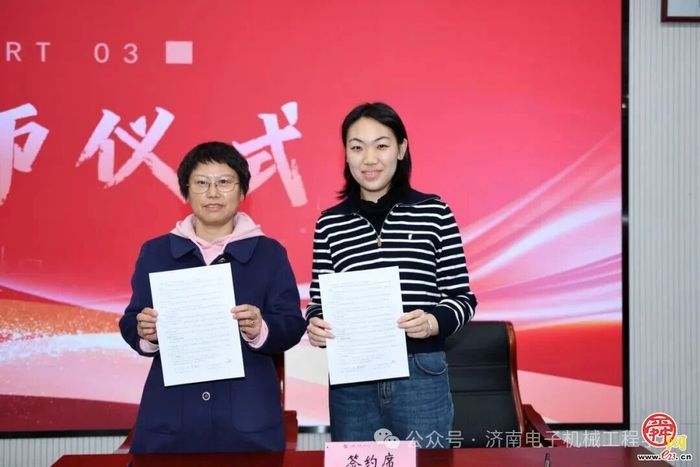 青蓝共济传薪火 师徒结对育新人——济南电子机械工程学校举行青年教师结对培养启动仪式