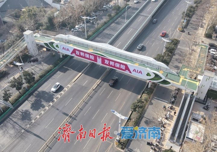 经十路这座“空中走廊”整体升级完成，市民出行安全感更强