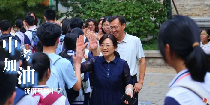 “全力以赴，中考加油！”