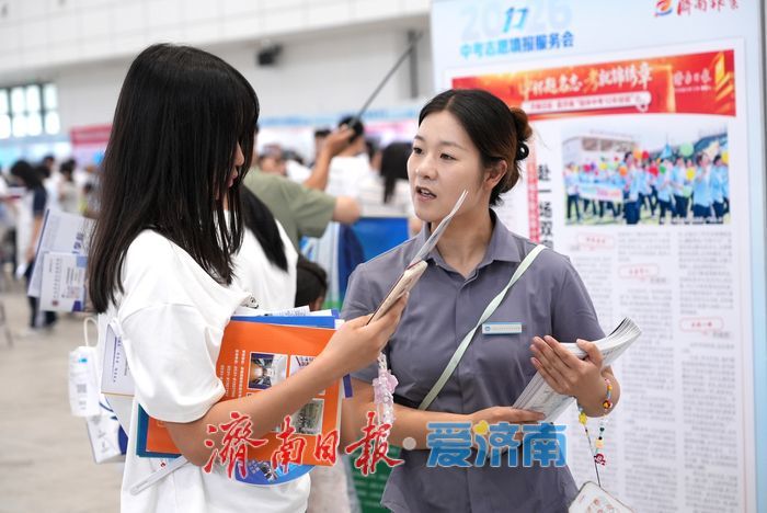 高清大图来了！济南第十届中考志愿填报服务会启幕