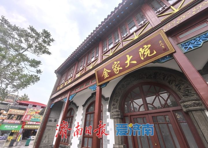 百年“金家大院”保养维护展新貌