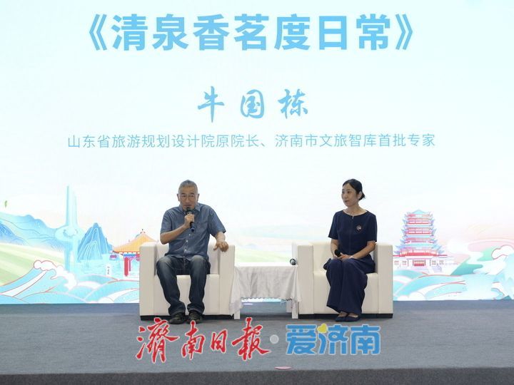 2025中国（济南）“泉·茶”国际文化艺术周启幕 泉韵茶香引中外宾客共赏