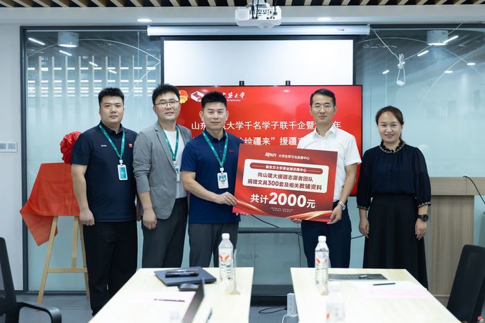 筑梦丝路援疆行 青春聚力启新程——山东建筑大学援疆支教志愿服务队正式出征
