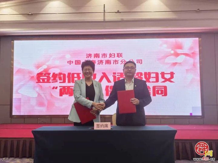 暖心守护 健康同行 济南市妇联、中国人寿济南市分公司联合举办“呵护泉城女性健康行动”