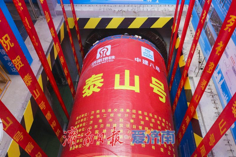 项目强省会｜济南轨道交通7号线15座车站主体结构封顶