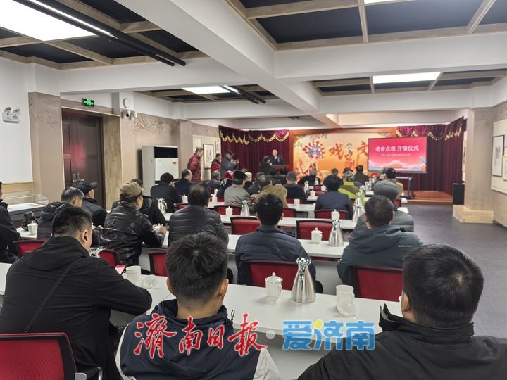 济南再添一座专题文化博物馆 老舍点戏博物馆开馆