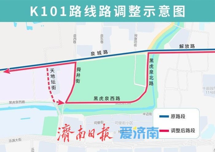 因泉城路道路施工，10月10日起济南10条公交线路临时调整部分运行路段
