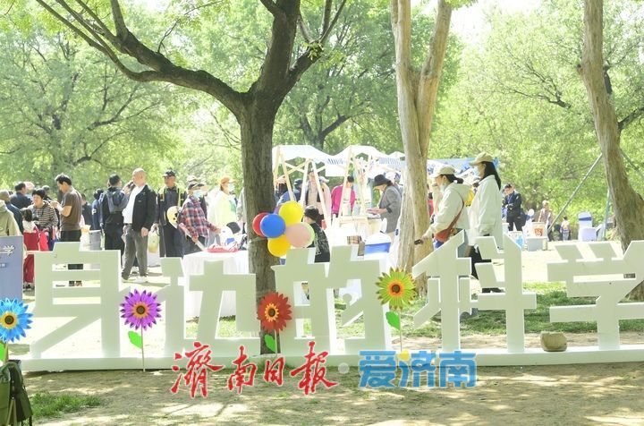 “身边的科学”邀您共赴自然之约