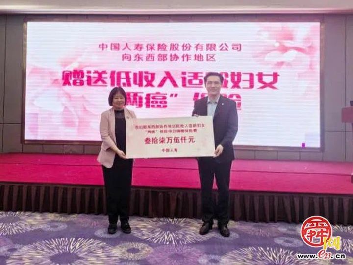 暖心守护 健康同行 济南市妇联、中国人寿济南市分公司联合举办“呵护泉城女性健康行动”