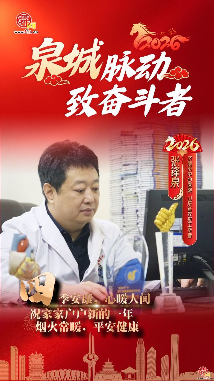 新春走基层丨以责任守平安 用仁心护万家