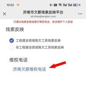 “泉城安薪码” 升级啦！维权超方便，点这里就对了！