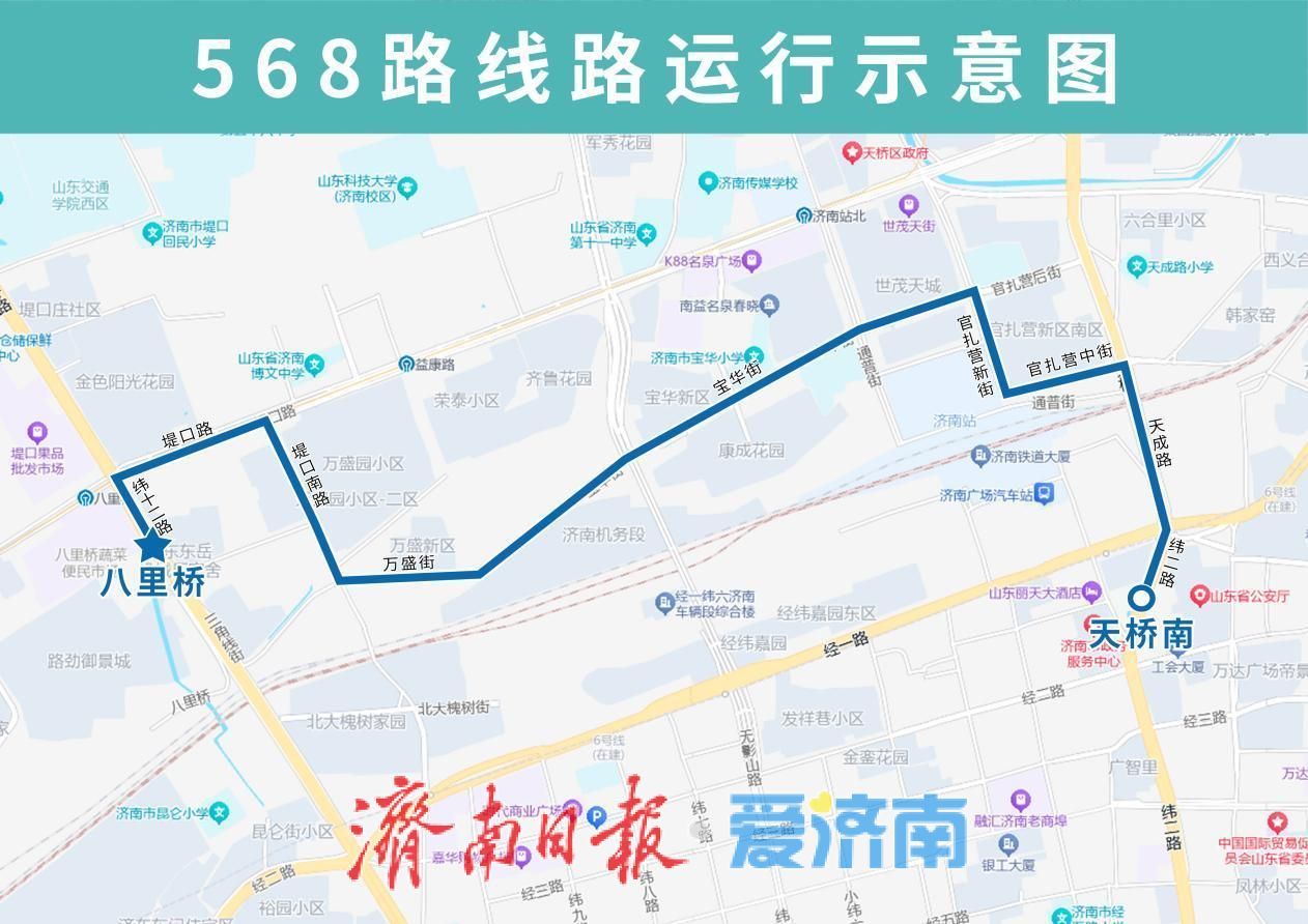 5月21日起，济南这两条公交线路运行路段有调整