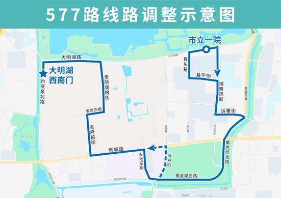 1月11日起，济南公交6条线路调整运行路段