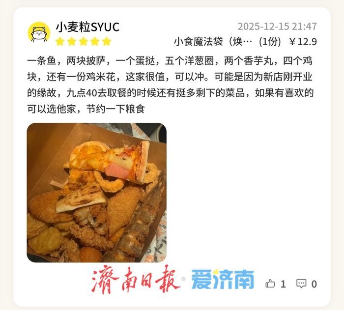 “剩菜盲盒”在济南悄然走红：年轻人的省钱新宠，能否兼顾节约与安全？
