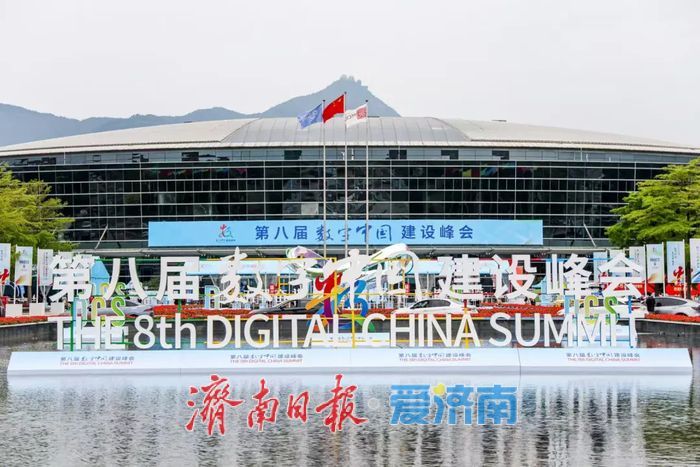 “数字济南”明起在这个国字号峰会精彩亮相，一起来围观！