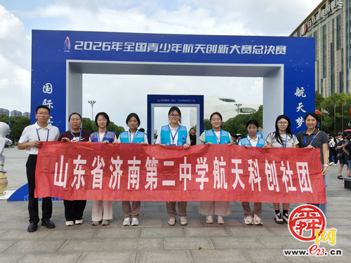 济南二中首征全国青少年航天创新大赛斩获佳绩！三支队伍全部获奖
