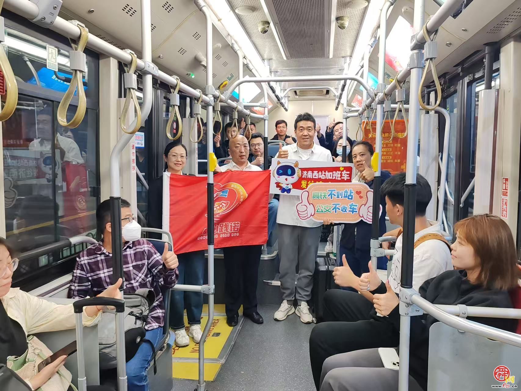 高铁不到站 公交不收车 济南公交高效接驳济南西站高峰客流