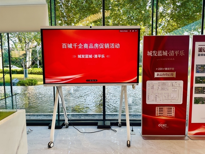 跑步“抢”客户、频秀“砸金蛋”，黄金周首日济南楼市升温明显