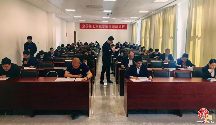 聚焦行业标准化落地 2026易货解债事业发展大会暨全国第七期易货解债师培训班举办
