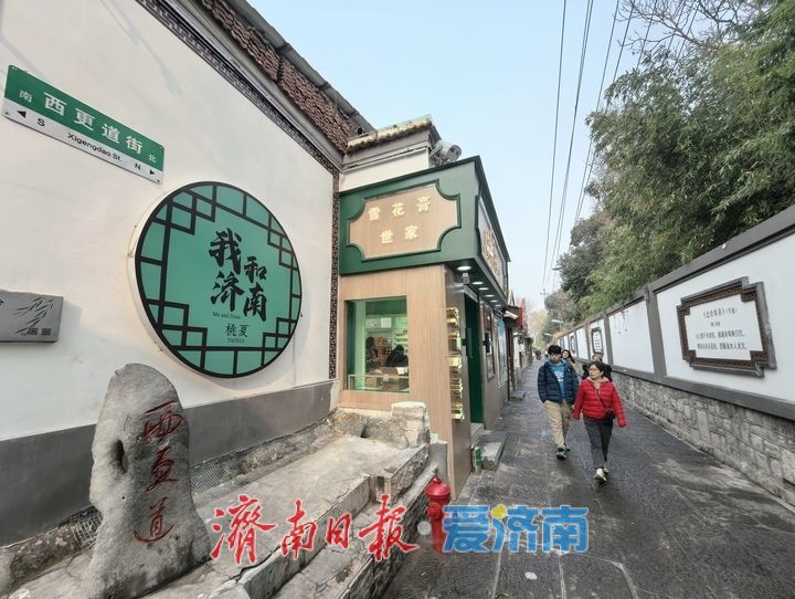 修旧如故，济南明府城老院落“活起来”