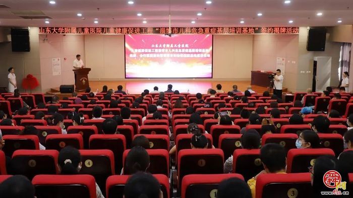 山东大学附属儿童医院儿童健康促进工程——“淄博市儿科危急重症基层培训基地”落户淄博市妇幼保健院
