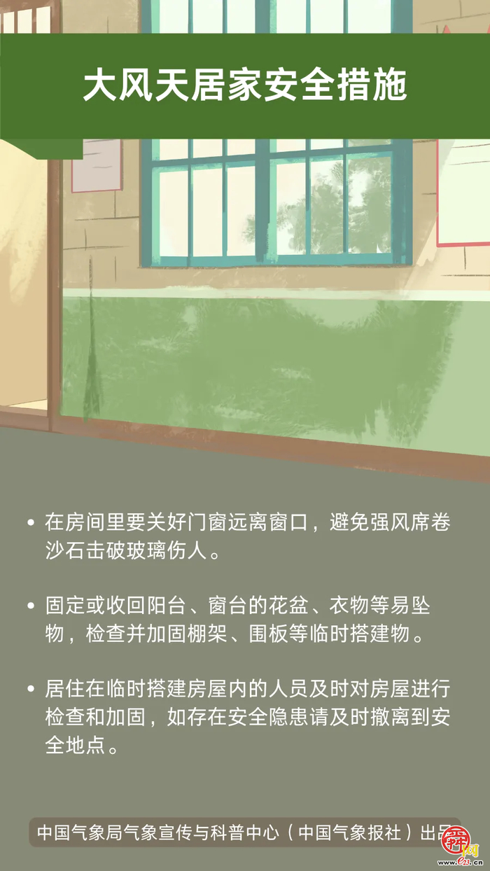 橙色预警！极端大风今夜来袭，济南局地阵风或达11级，市民请这样防范！